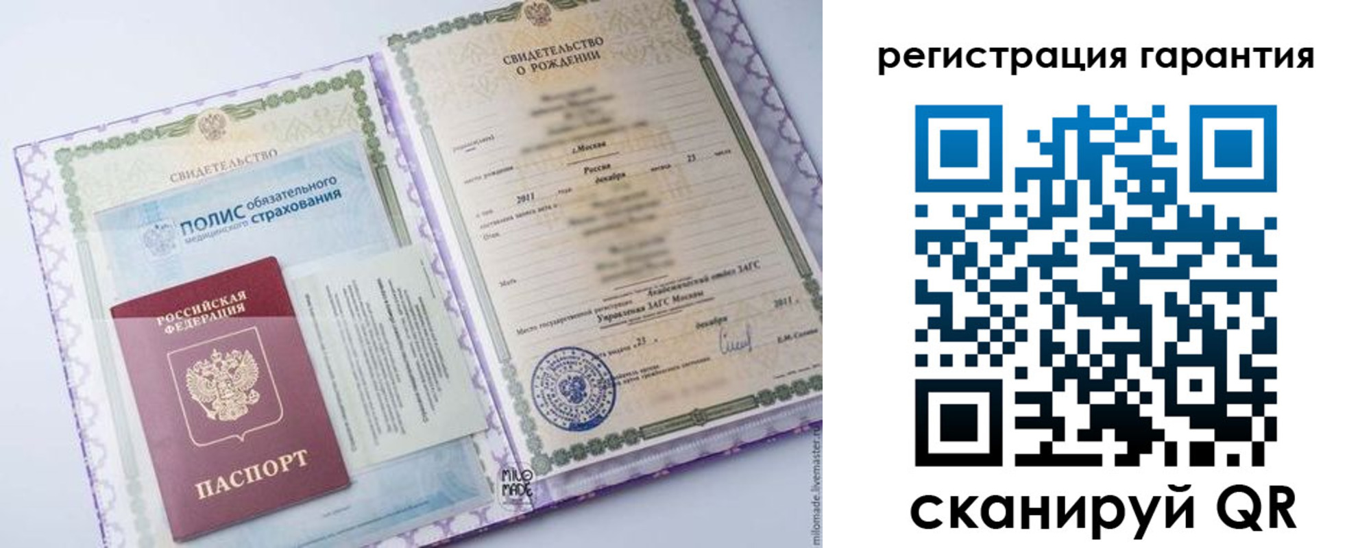 временная регистрация гарантия в Перми