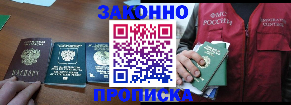 временная регистрация гарантия в Перми