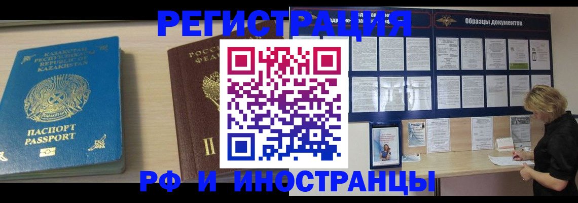 временная регистрация в Перми