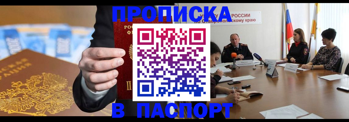 временная регистрация поиск в Перми