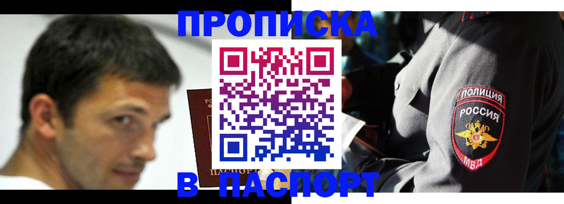 временная регистрация в квартире в Перми